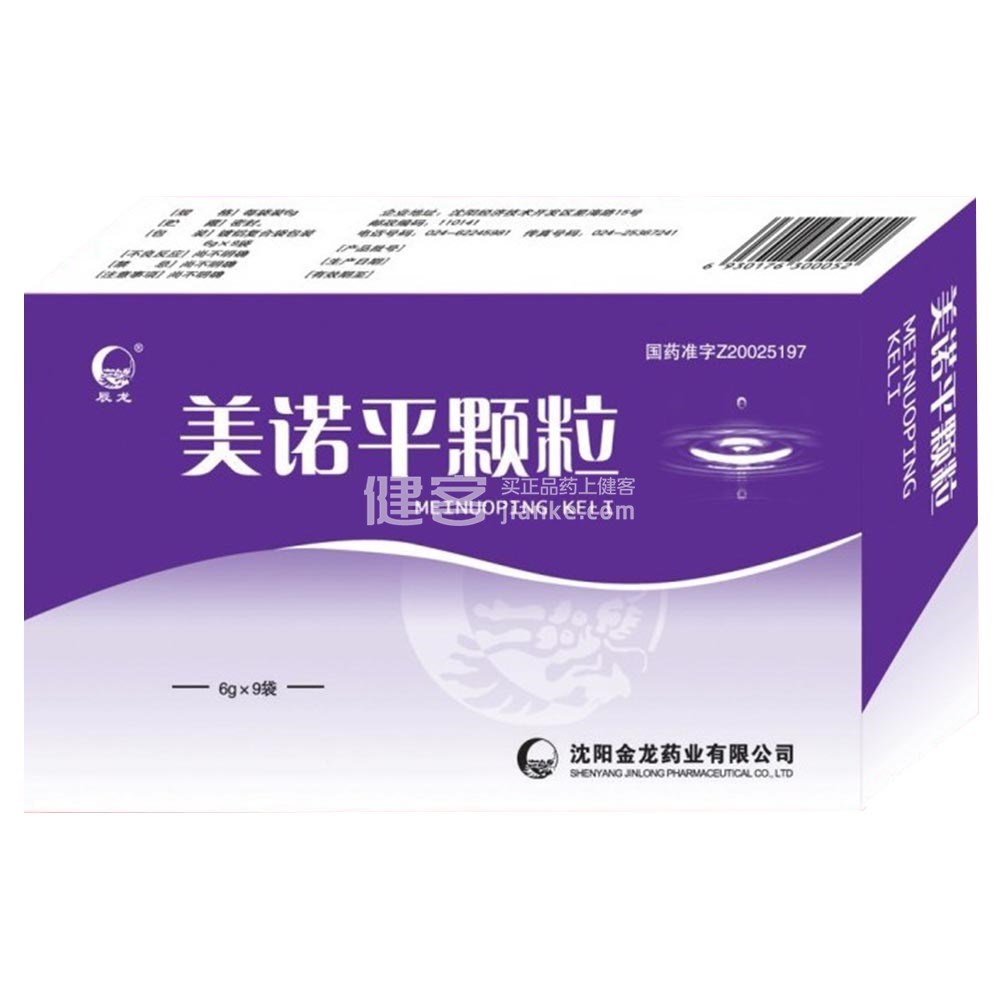 美诺平颗粒(辰龙)