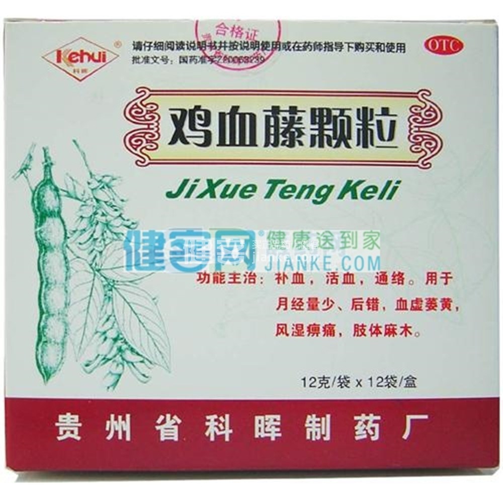 鸡血藤颗粒(科晖(鸡血藤颗粒 _说明书_作用_效果_价格_健客网