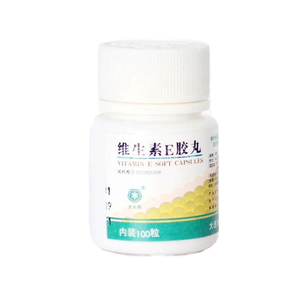 维生素e胶丸