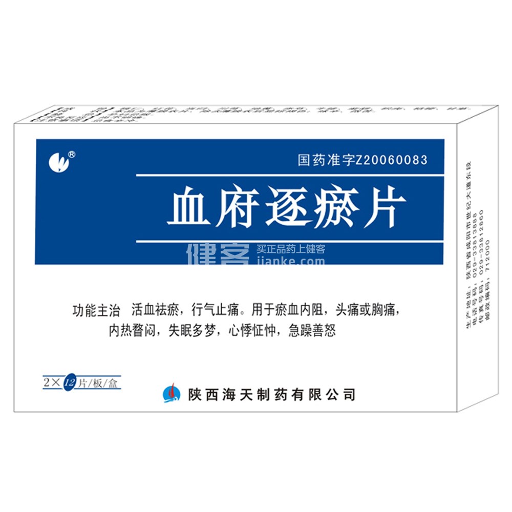 42g*24s 生产厂家: 陕西海天制药有限公司 温馨提示,本产品现在缺货