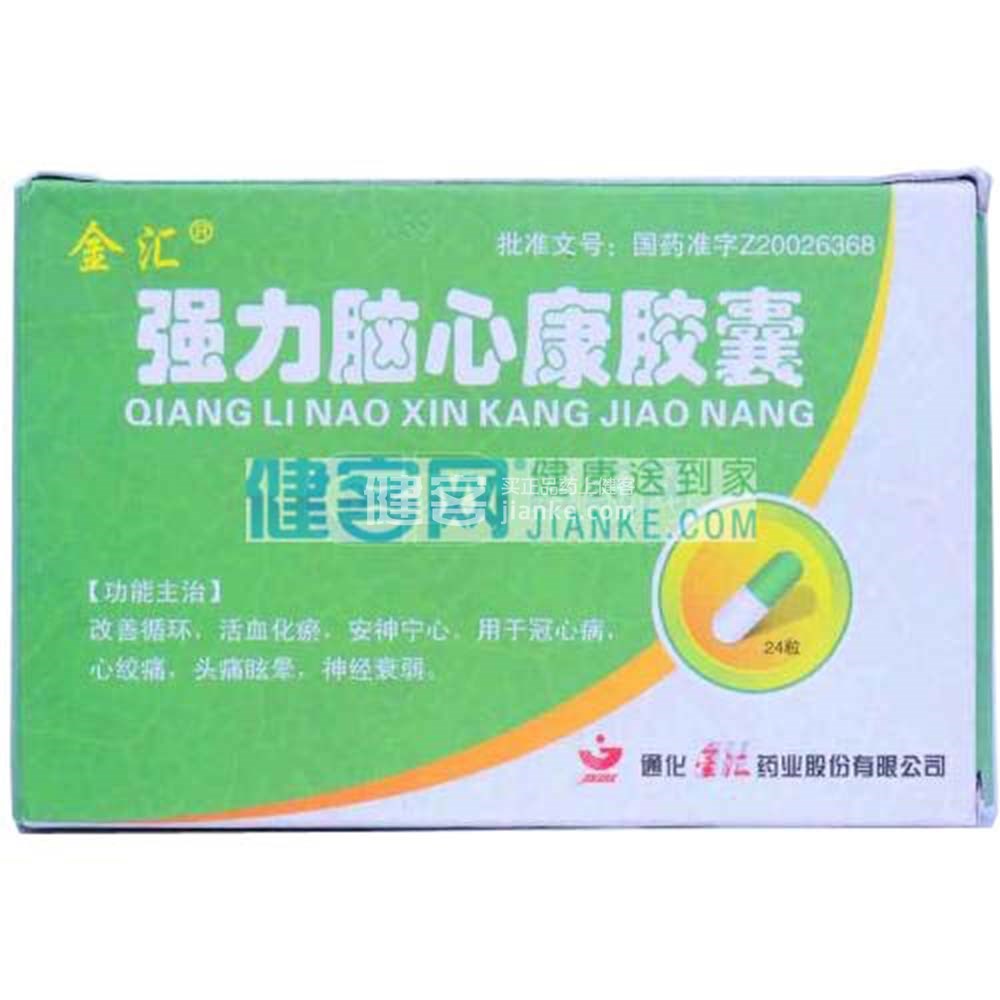 强力脑心康胶囊(金汇)