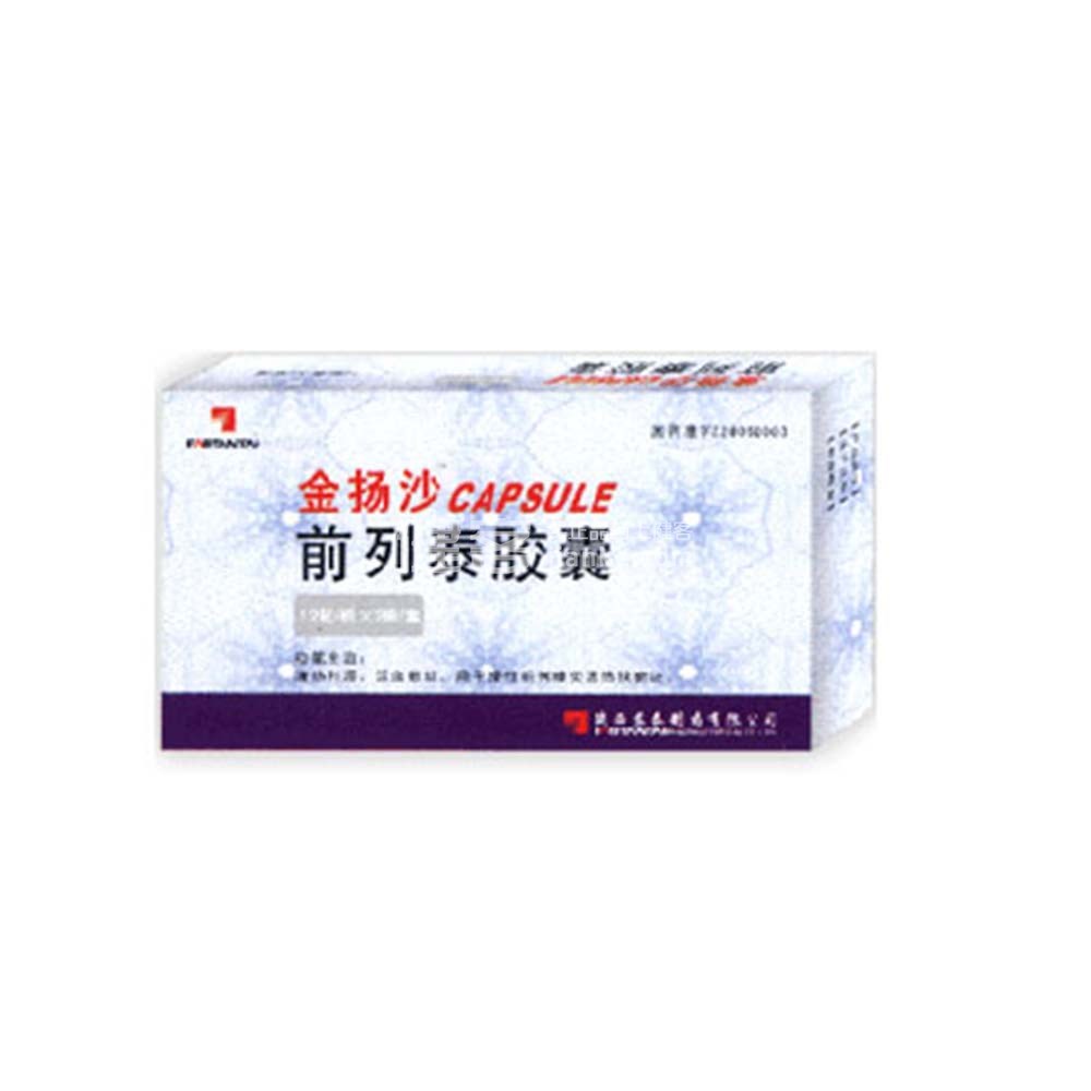 前列泰胶囊(金扬沙)