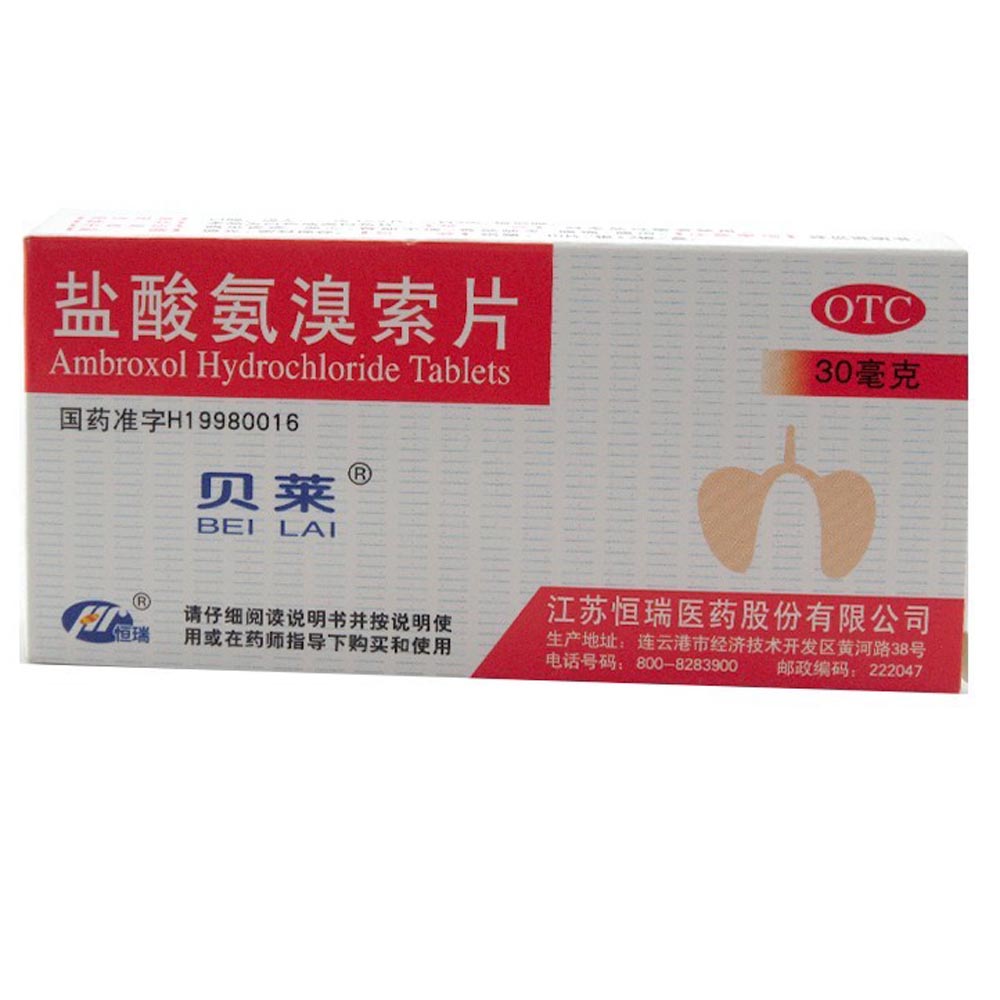 盐酸氨溴索片(贝莱)
