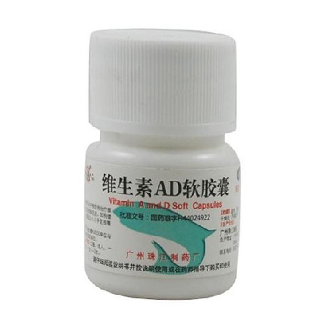 维生素ad软胶囊