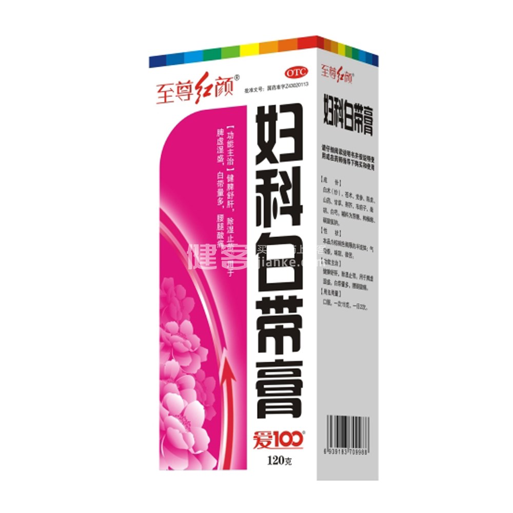 妇科白带膏(爱100)