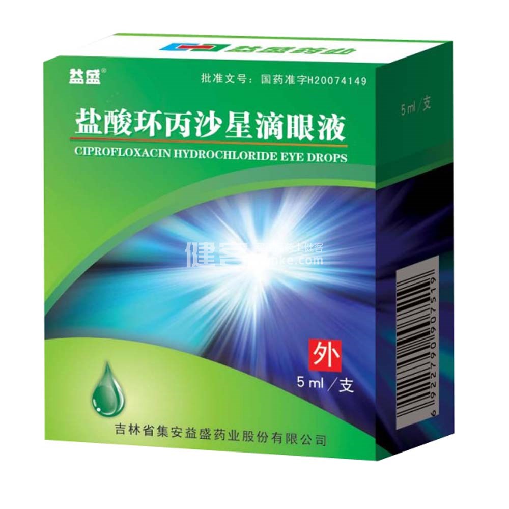 盐酸环丙沙星滴眼液