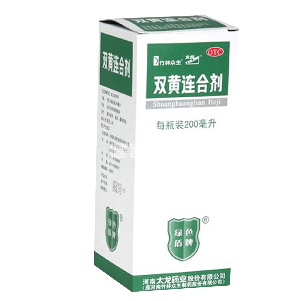 双黄连合剂