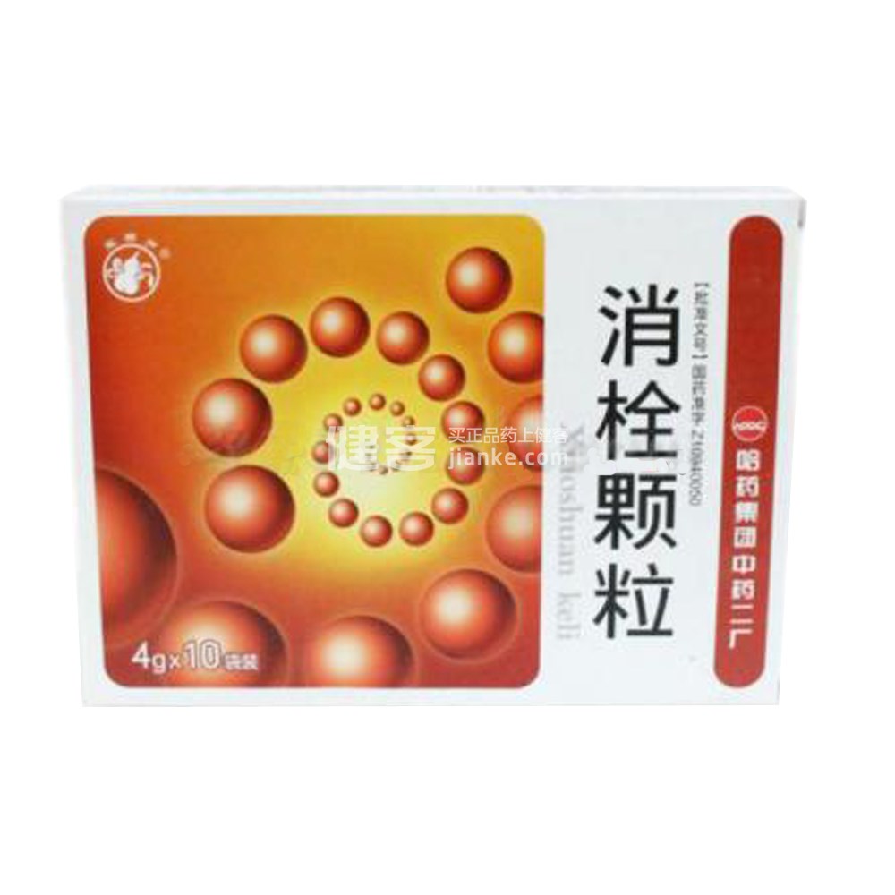消栓颗粒