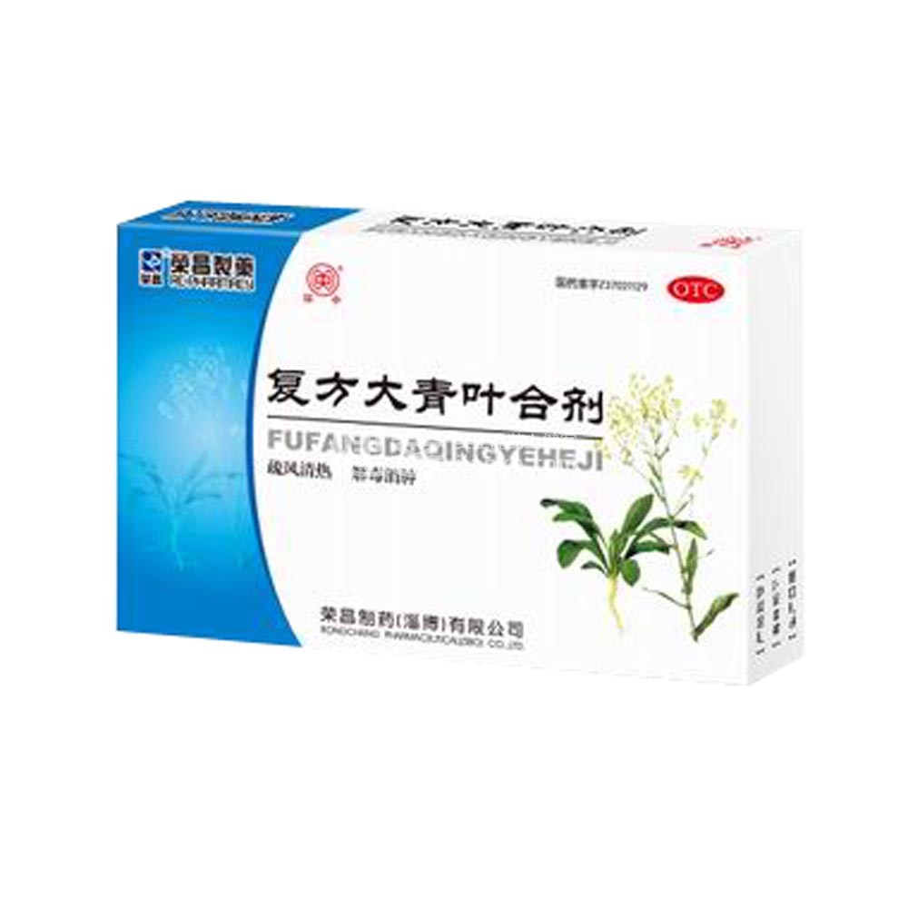 复方大青叶合剂