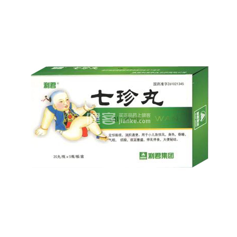 七珍丸(七珍丸) _说明书_作用_效果_价格_健客网