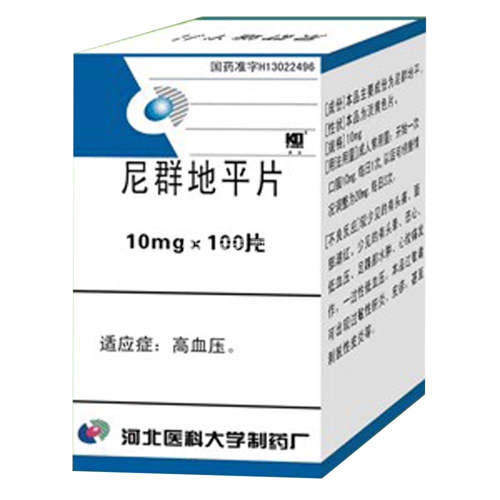 00 产品规格: 10mg*100s 生产厂家: 河北医科大学制药厂 温馨提示,本