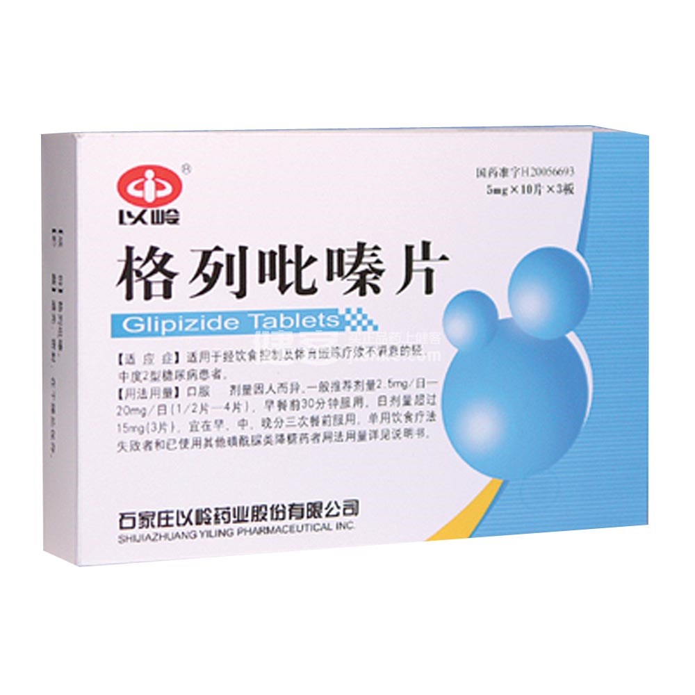 5mg*10s*3板 生产厂家: 石家庄以岭药业股份有限公司 温馨提示,本产品