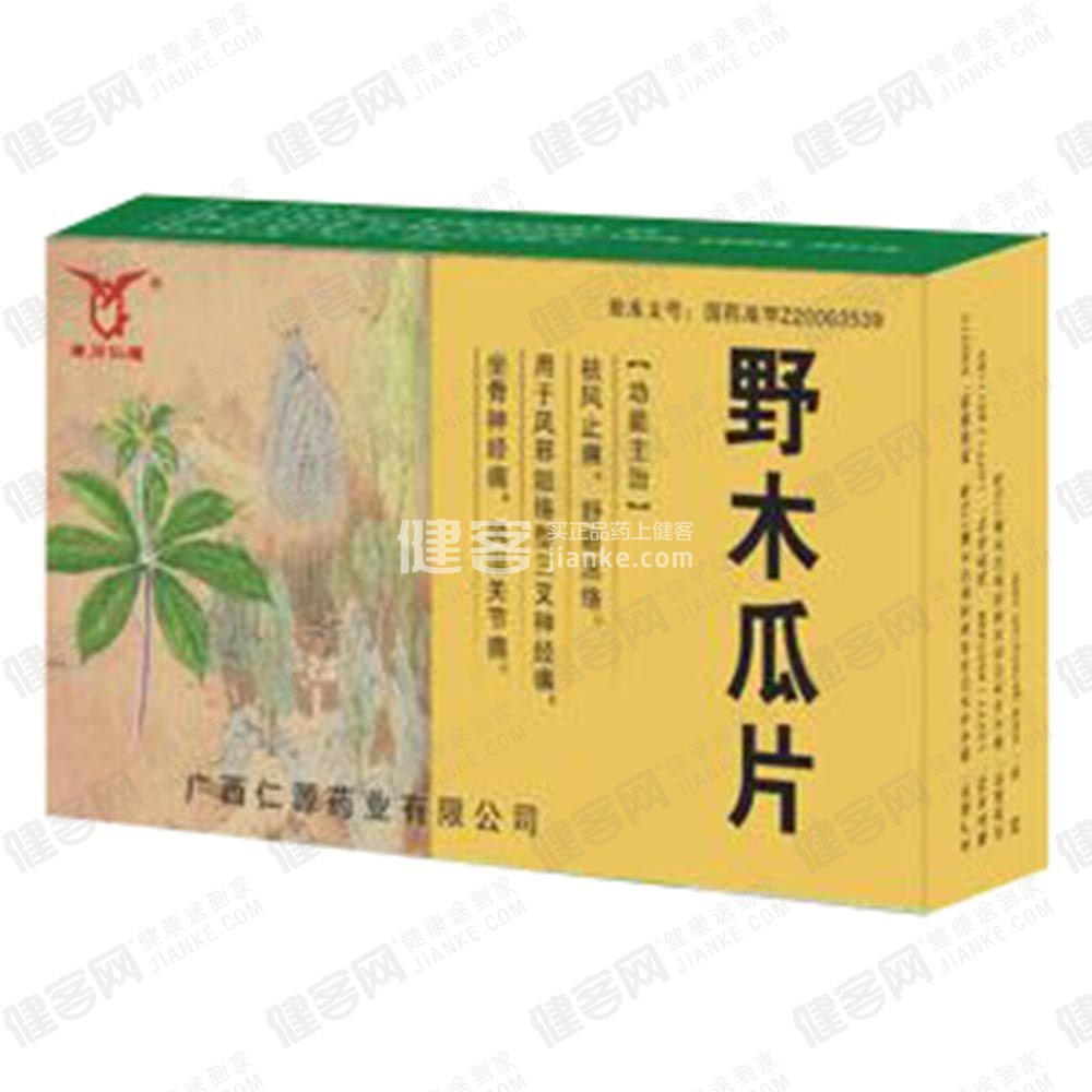 野木瓜片