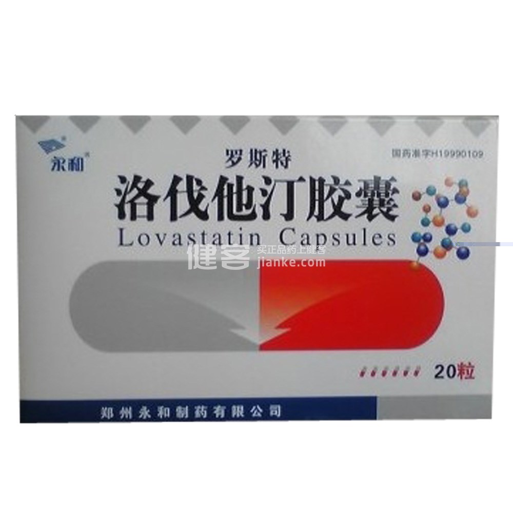 洛伐他汀胶囊(洛伐他汀胶囊) _说明书_作用_效果_价格