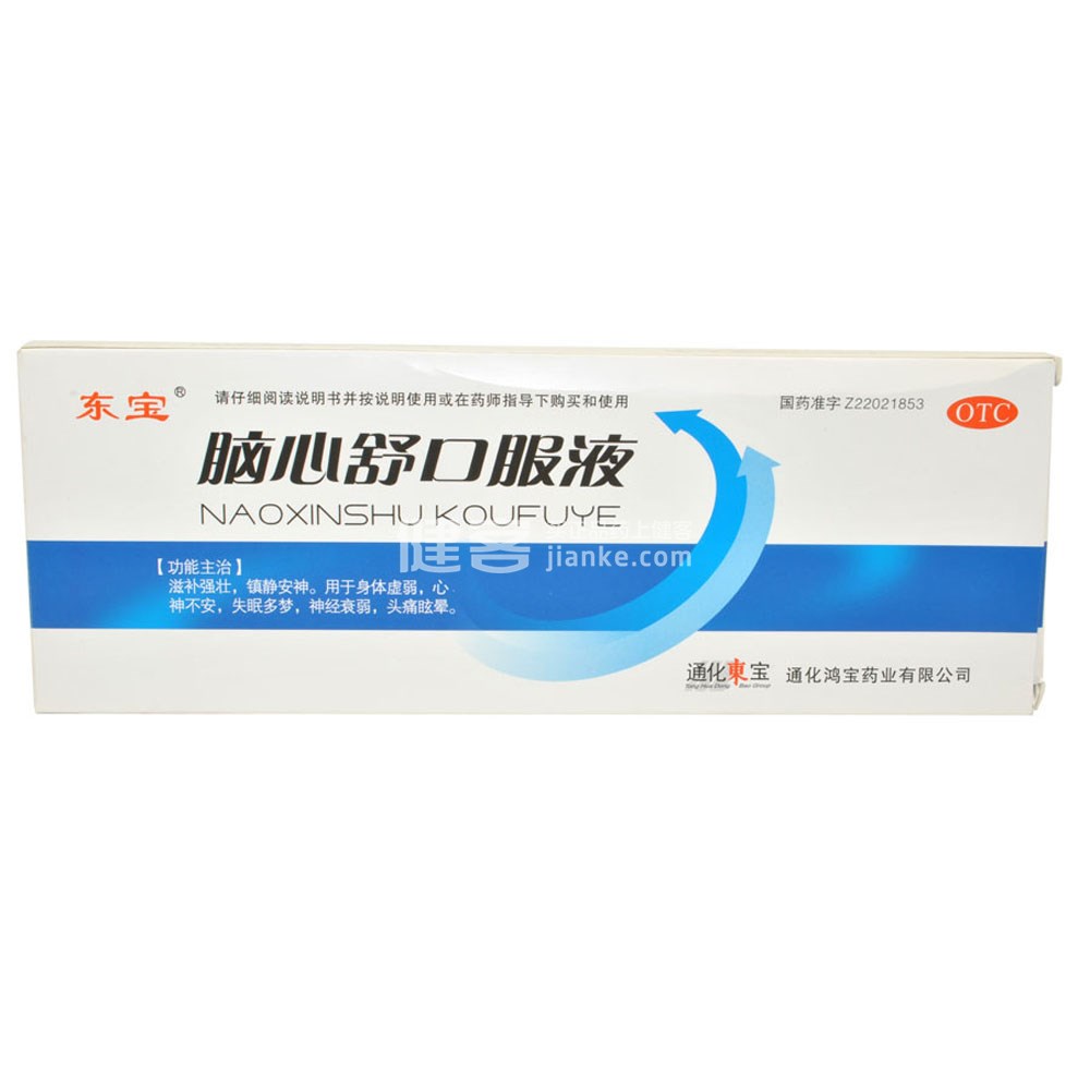 脑心舒口服液(东宝)
