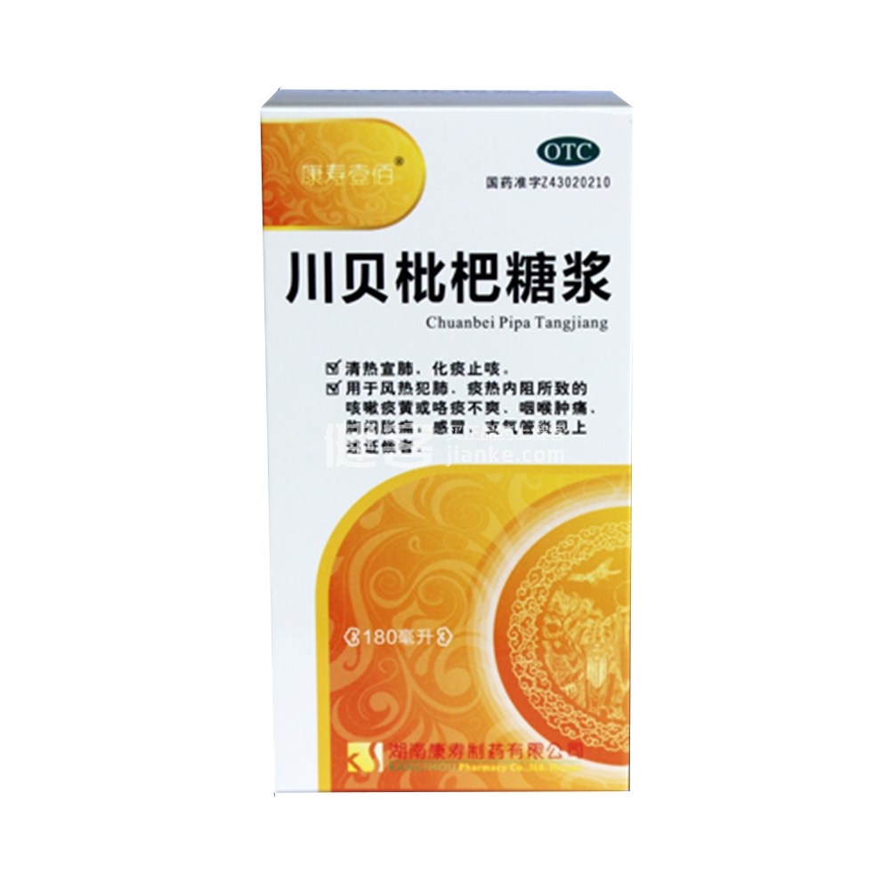 80g儿童不含川贝枇杷冰价格质量 哪个牌子比较好