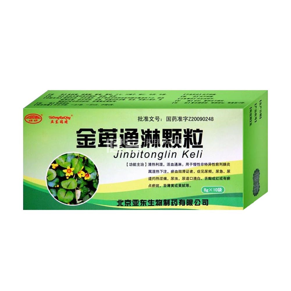 金萆通淋颗粒