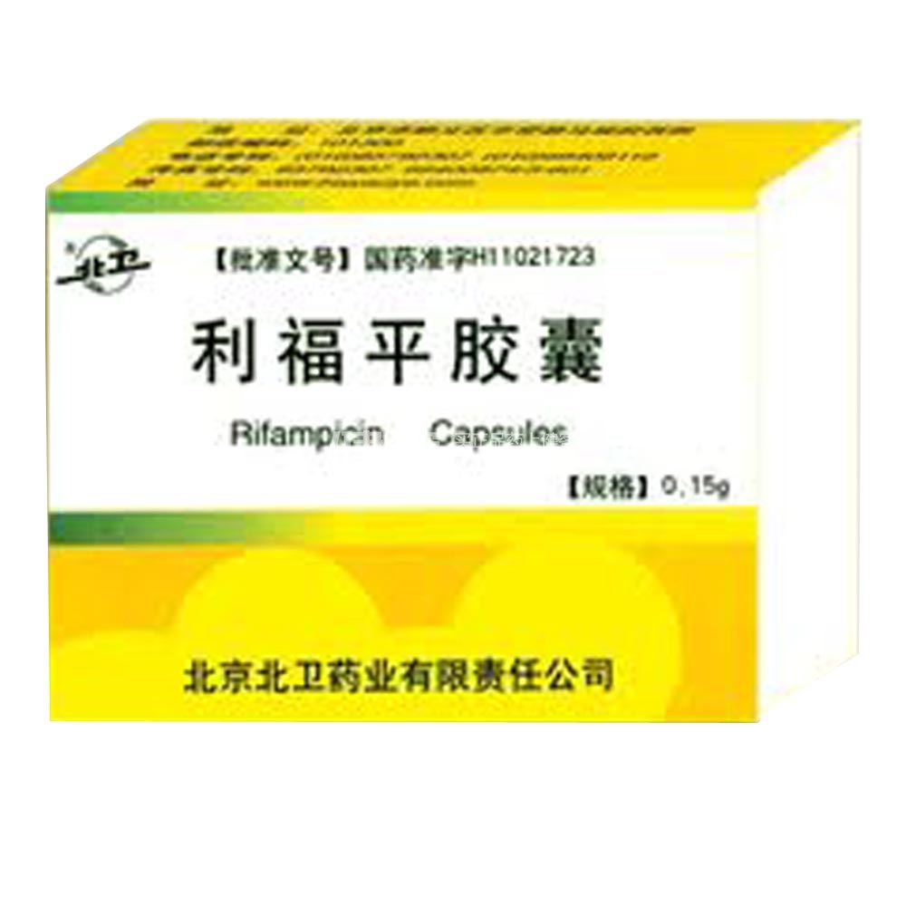利福平胶囊北卫