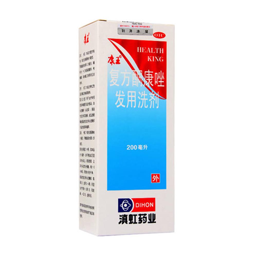 复方酮康唑发用洗剂康王