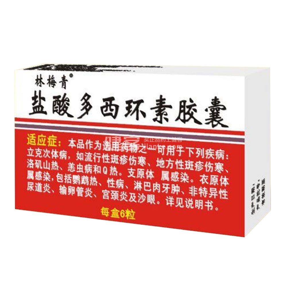 软下疳,也可用于对青霉素类过敏患者的破伤风,气性坏疽,雅司,梅毒