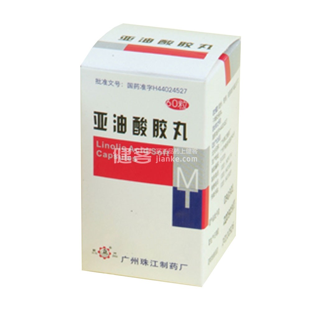 亚油酸胶丸
