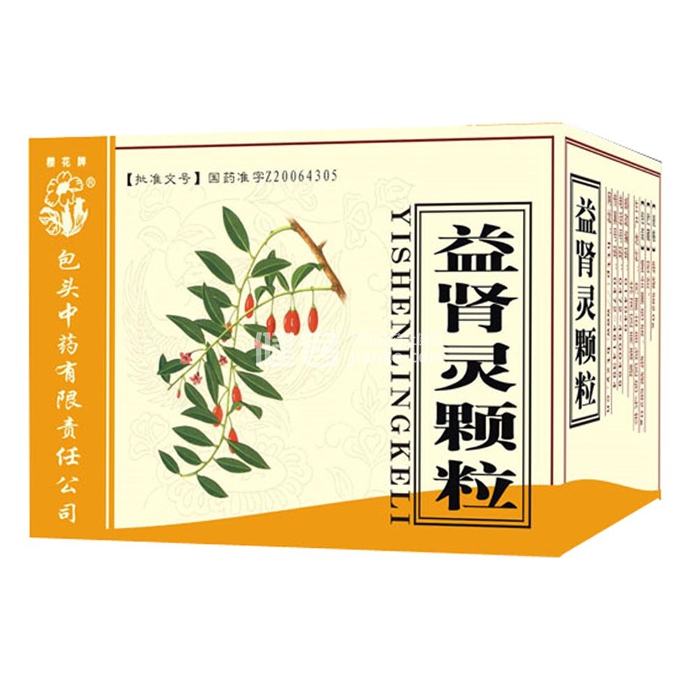 益肾灵颗粒(樱花牌)