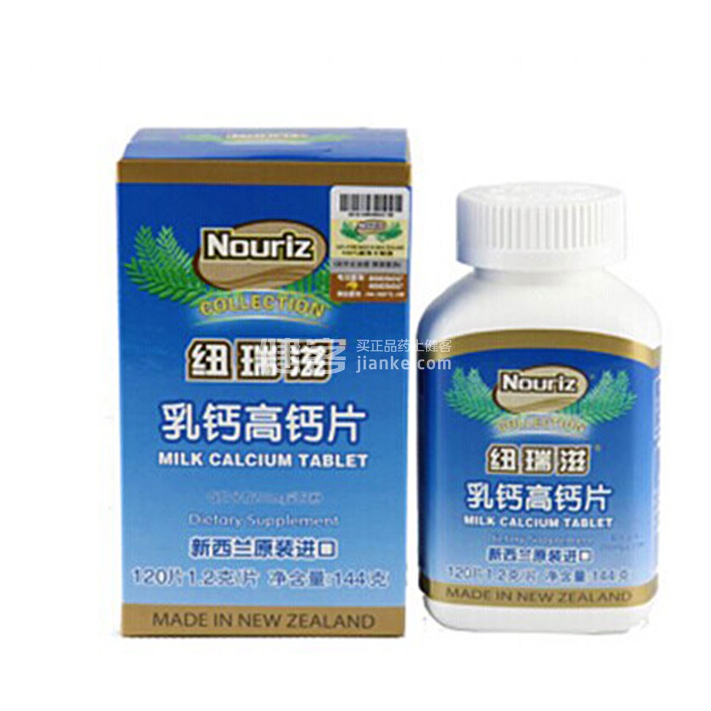 纽瑞滋(nouriz)乳钙高钙片