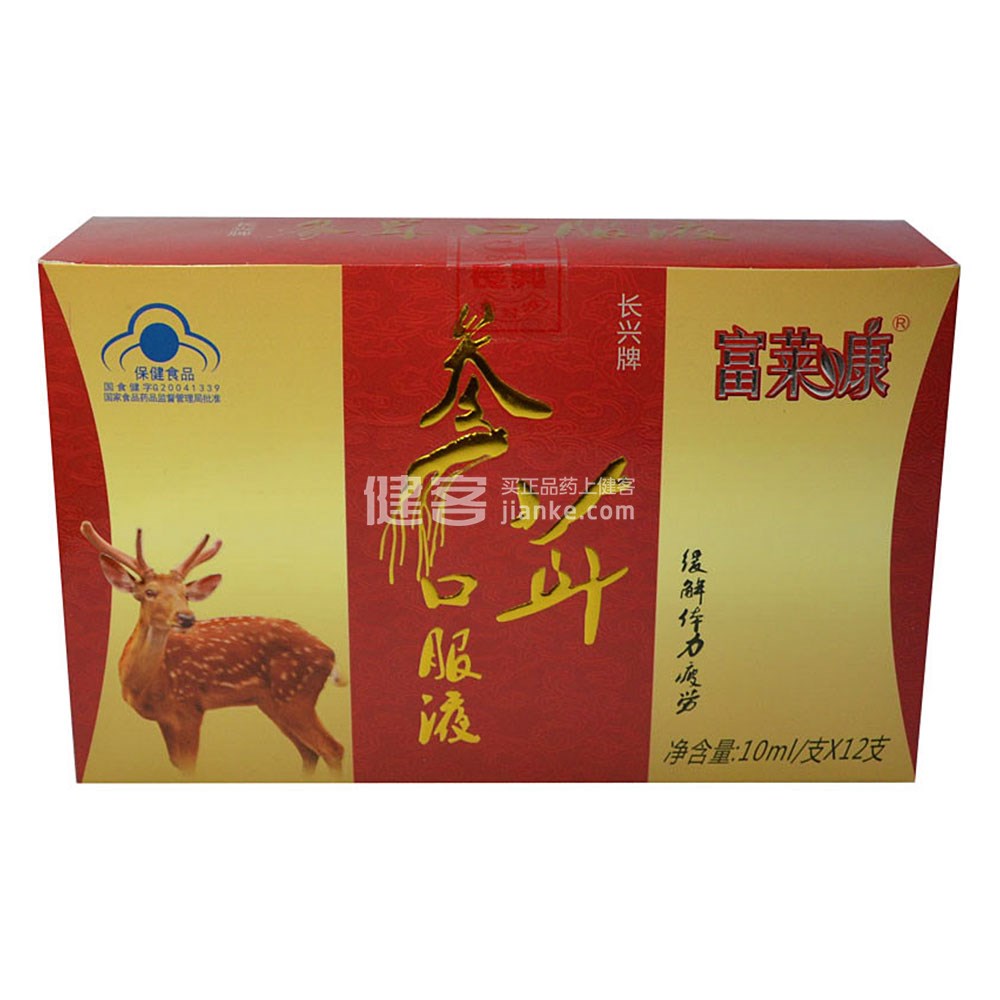长兴牌 参茸口服液