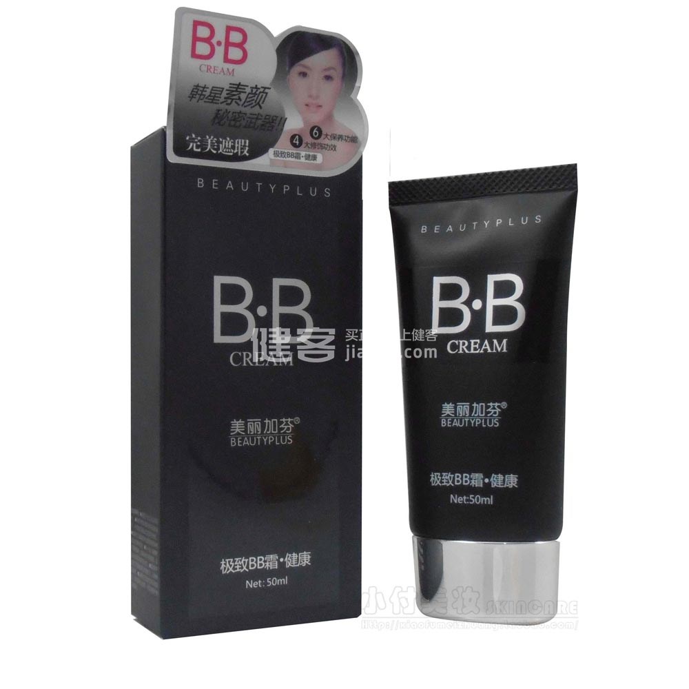 beautyplus美丽加芬极致bb霜健康