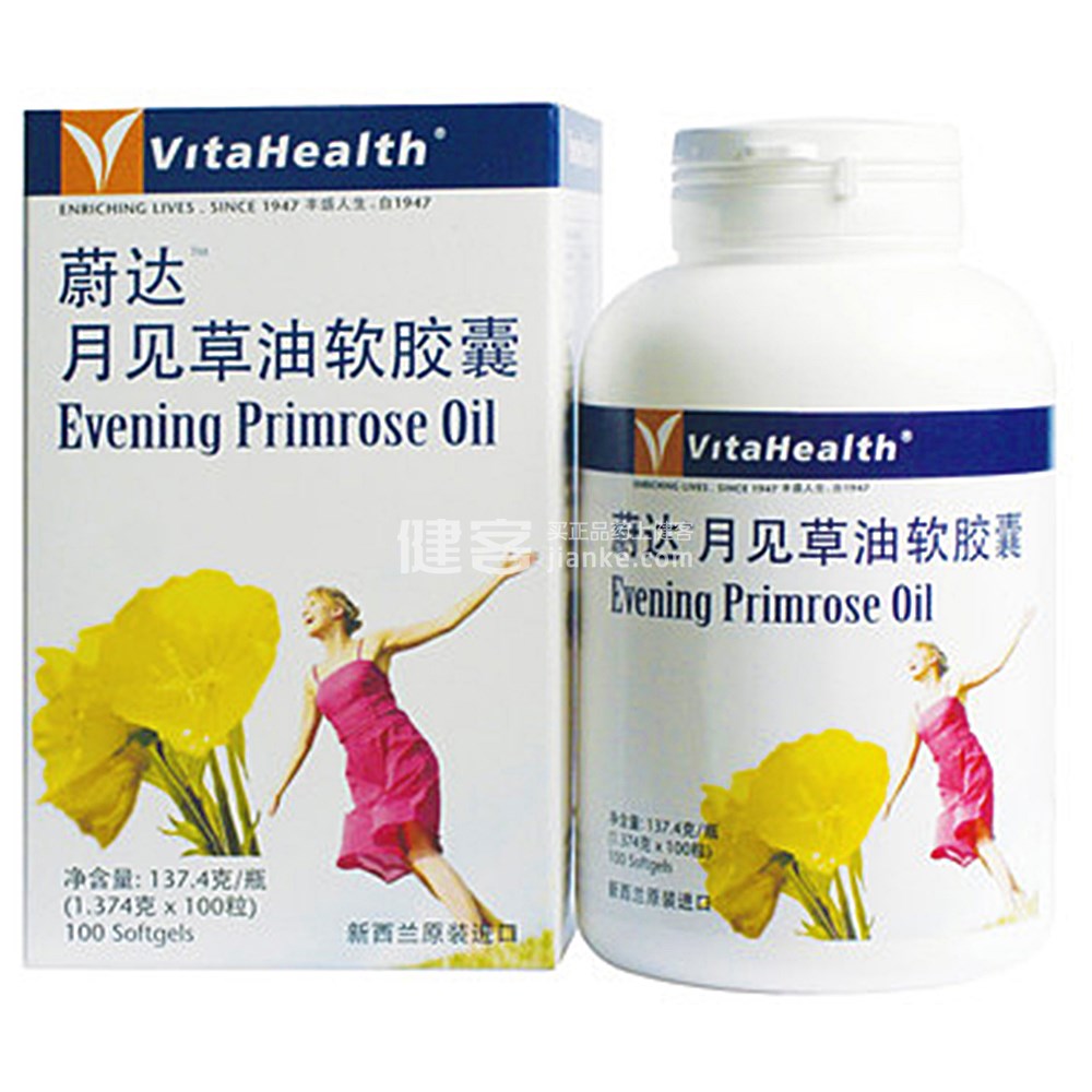 vitahealth/蔚达 月见草油软胶囊