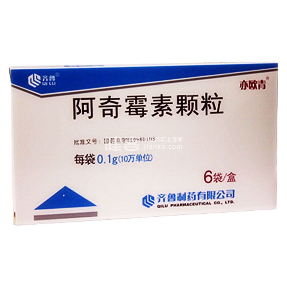 阿奇霉素颗粒