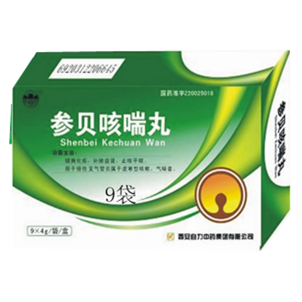 参贝咳喘丸(浓缩丸)(参贝咳喘丸) _说明书_作用_效果