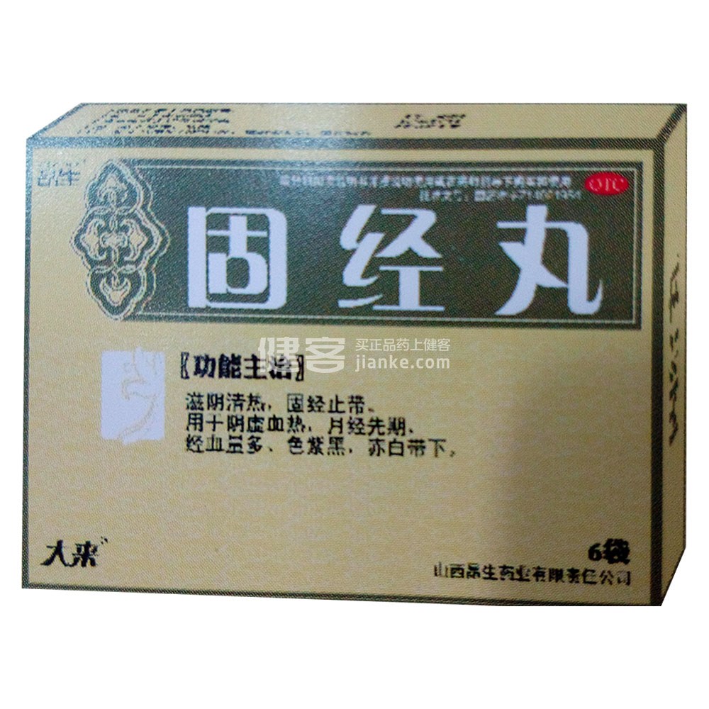 固经丸(昂生)