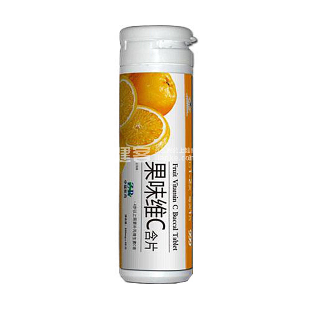 中瑞果味维c含片