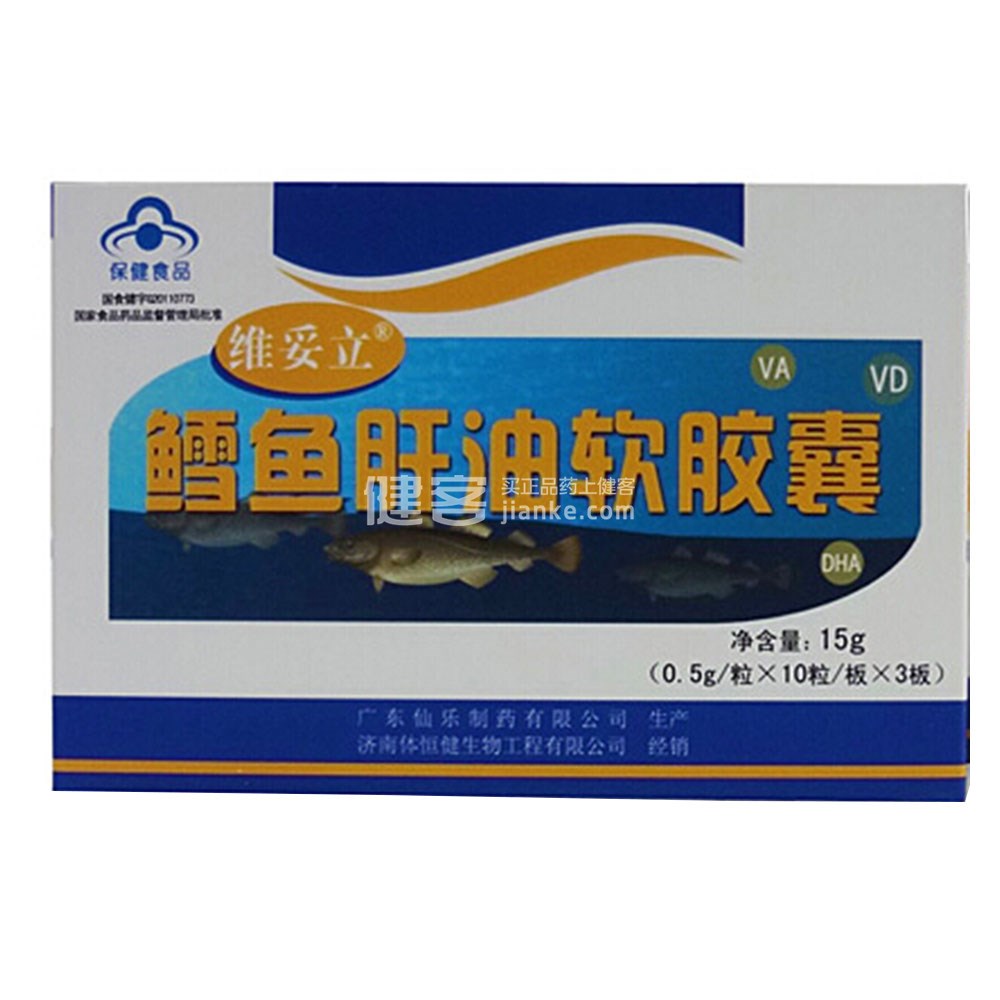 盖思贝鳕鱼肝油软胶囊