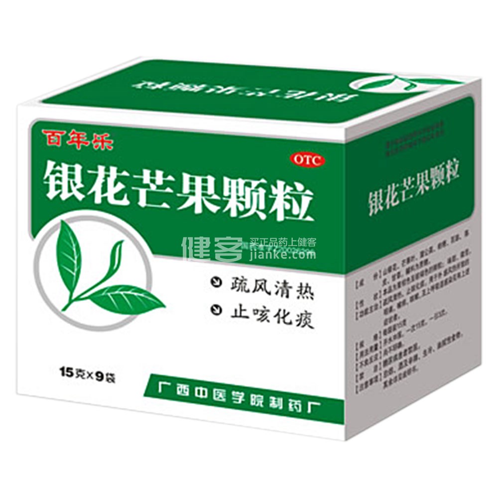 银花芒果颗粒