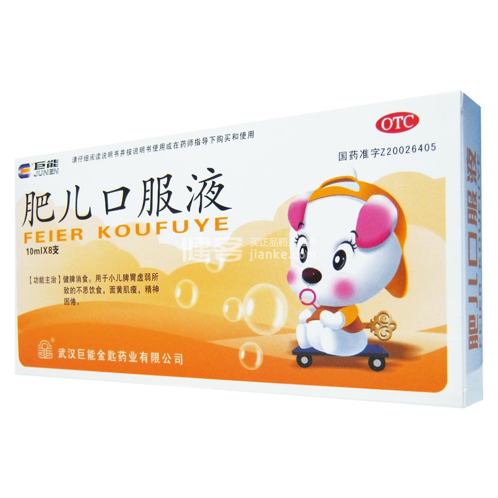  (国家药品监督管理局查询) 健客