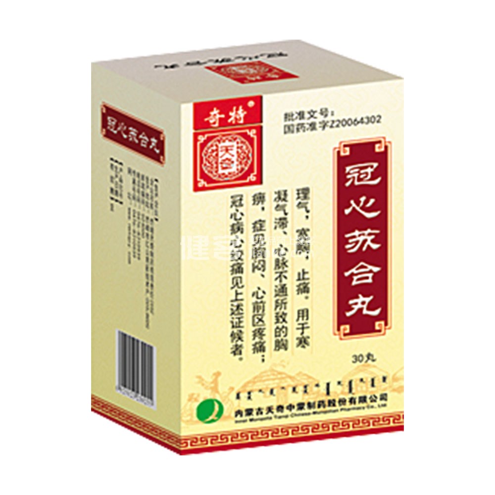 冠心苏合丸奇特