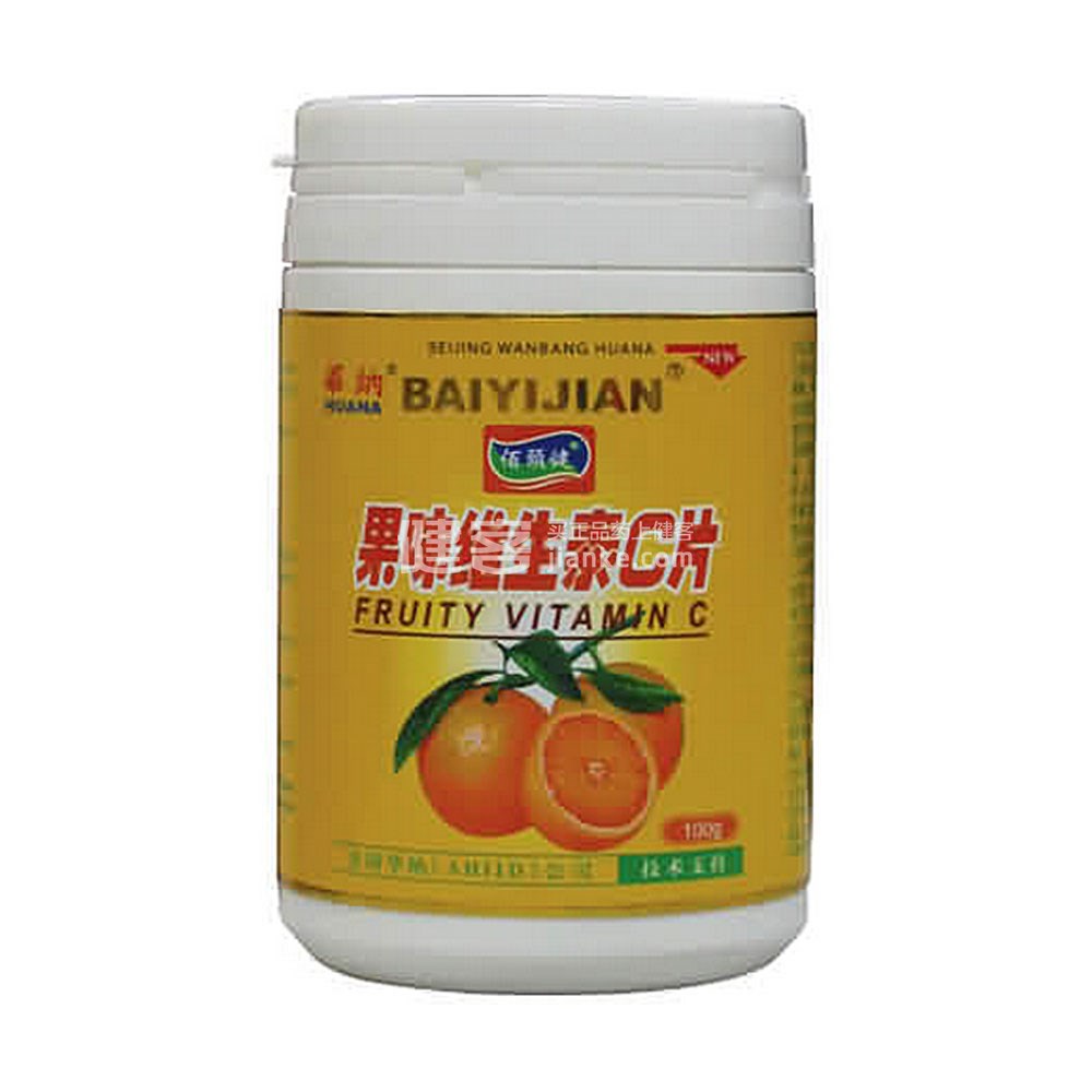 华纳果味维生素c片
