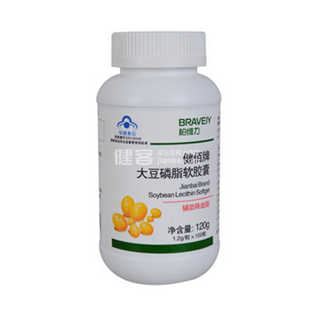 柏维力大豆磷脂软胶囊
