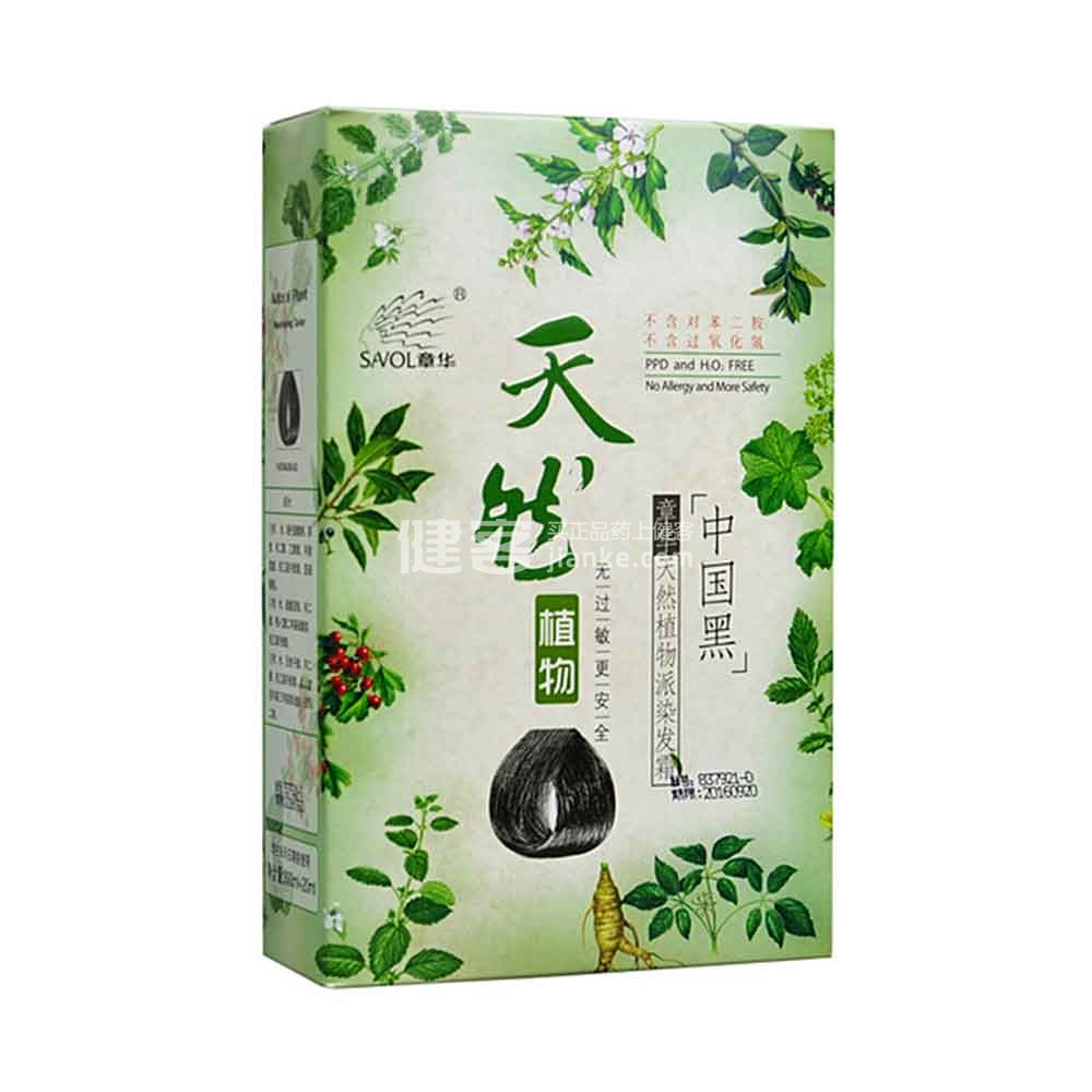 章华 中国黑纯天然植物染发剂黑色染发膏