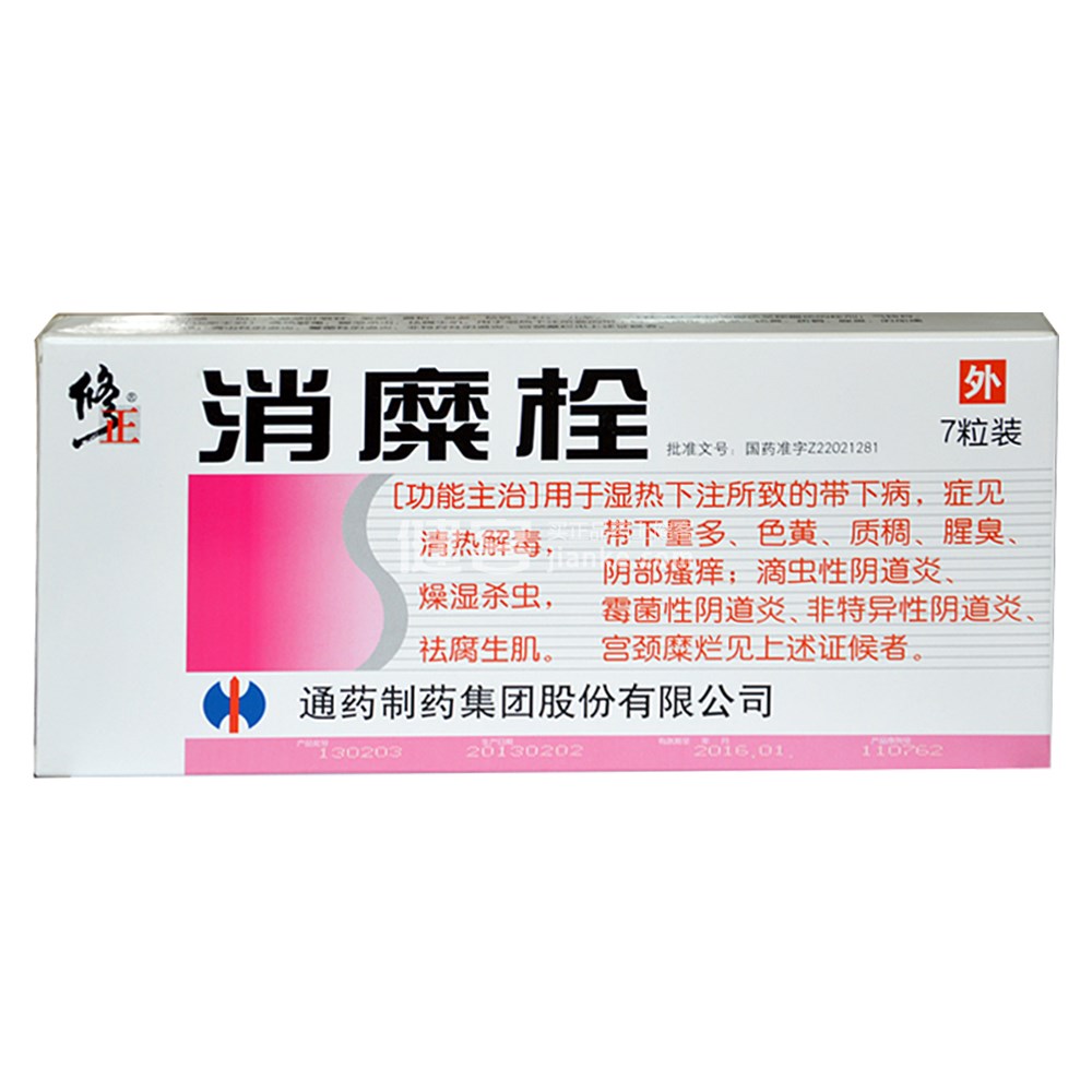 消糜栓(修正)(消糜栓) _说明书_作用_效果_价格_健客网