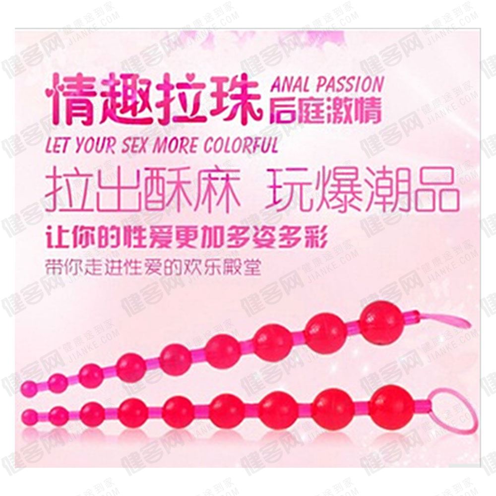 放纵的滋味 情趣拉珠 xj