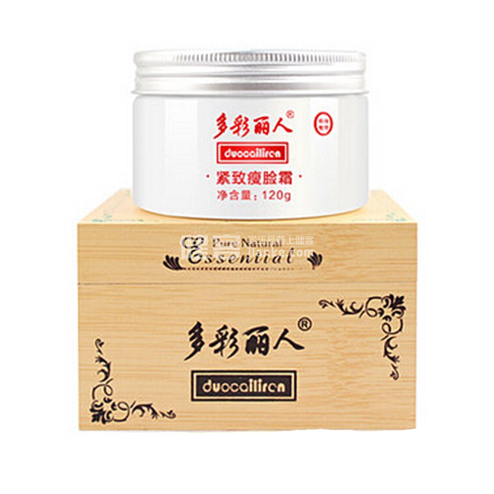 多彩丽人紧致瘦脸霜