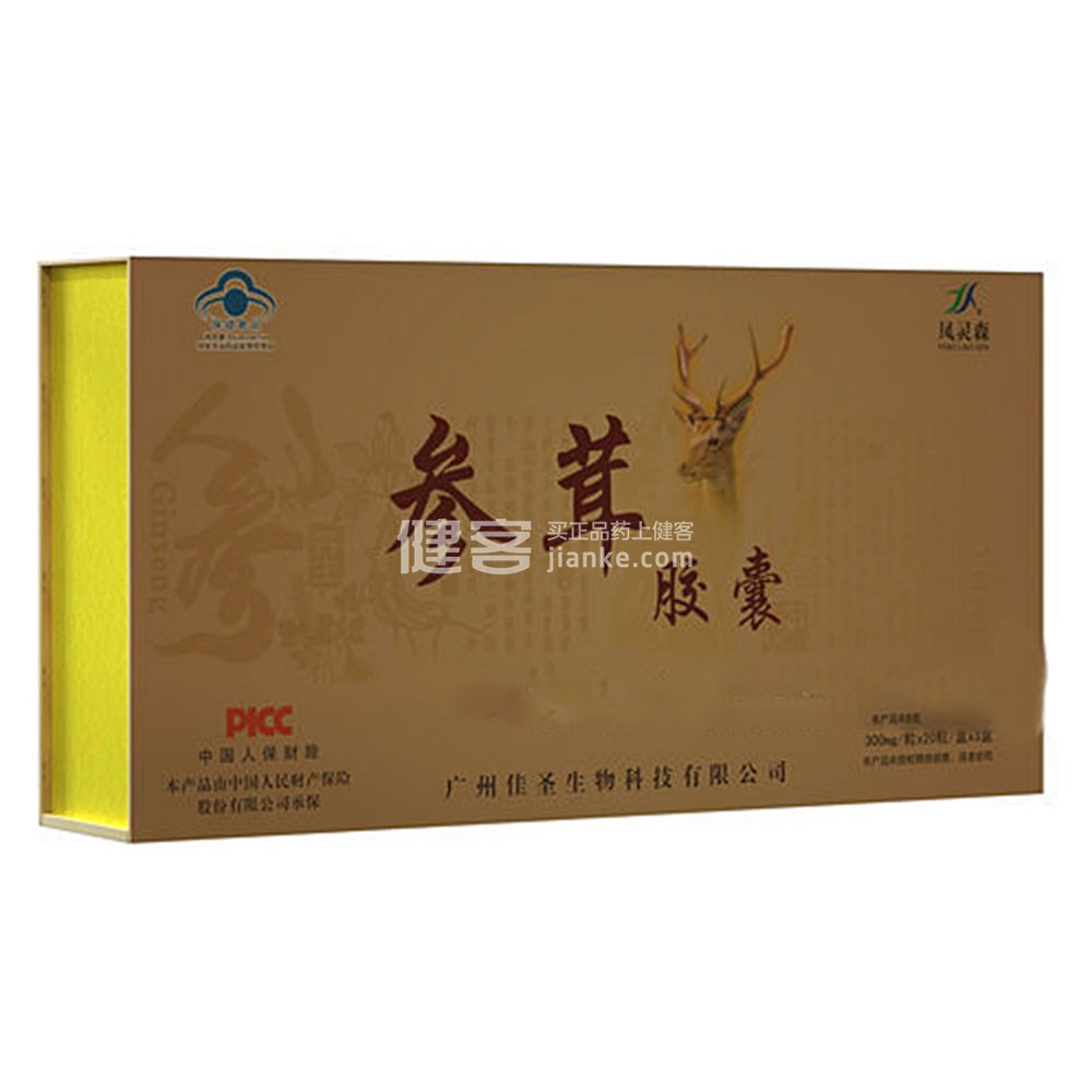 参茸胶囊男性保健品胶囊(大盒装)60粒