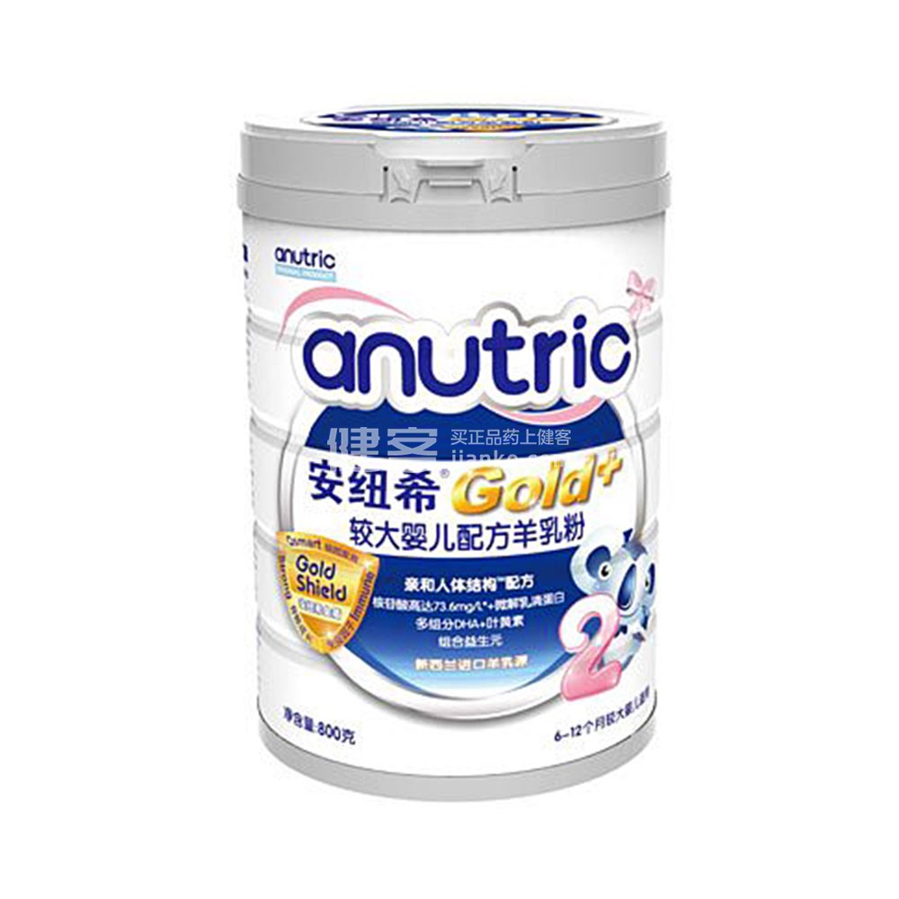 anutric安纽希 gold 较大婴儿配方羊乳粉2段