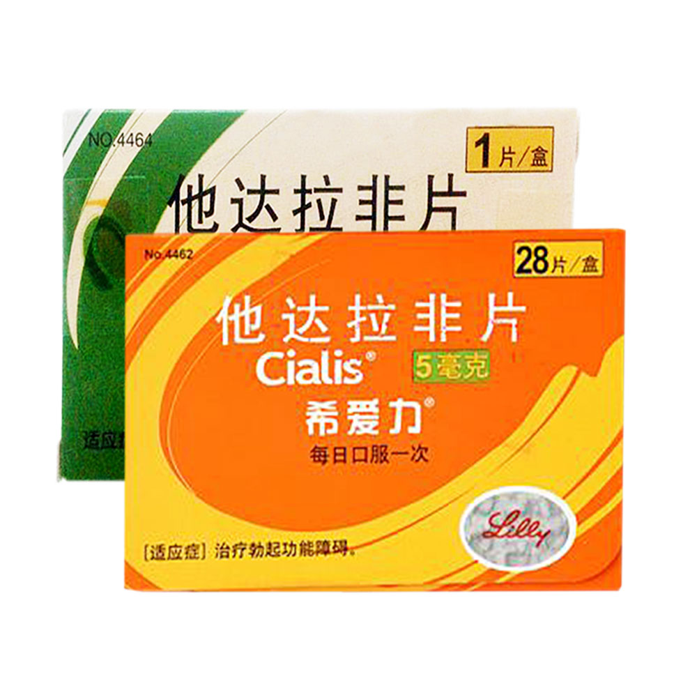 希爱力28 1促销