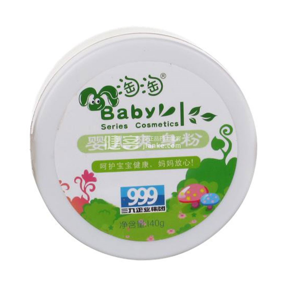 淘淘婴儿爽身粉