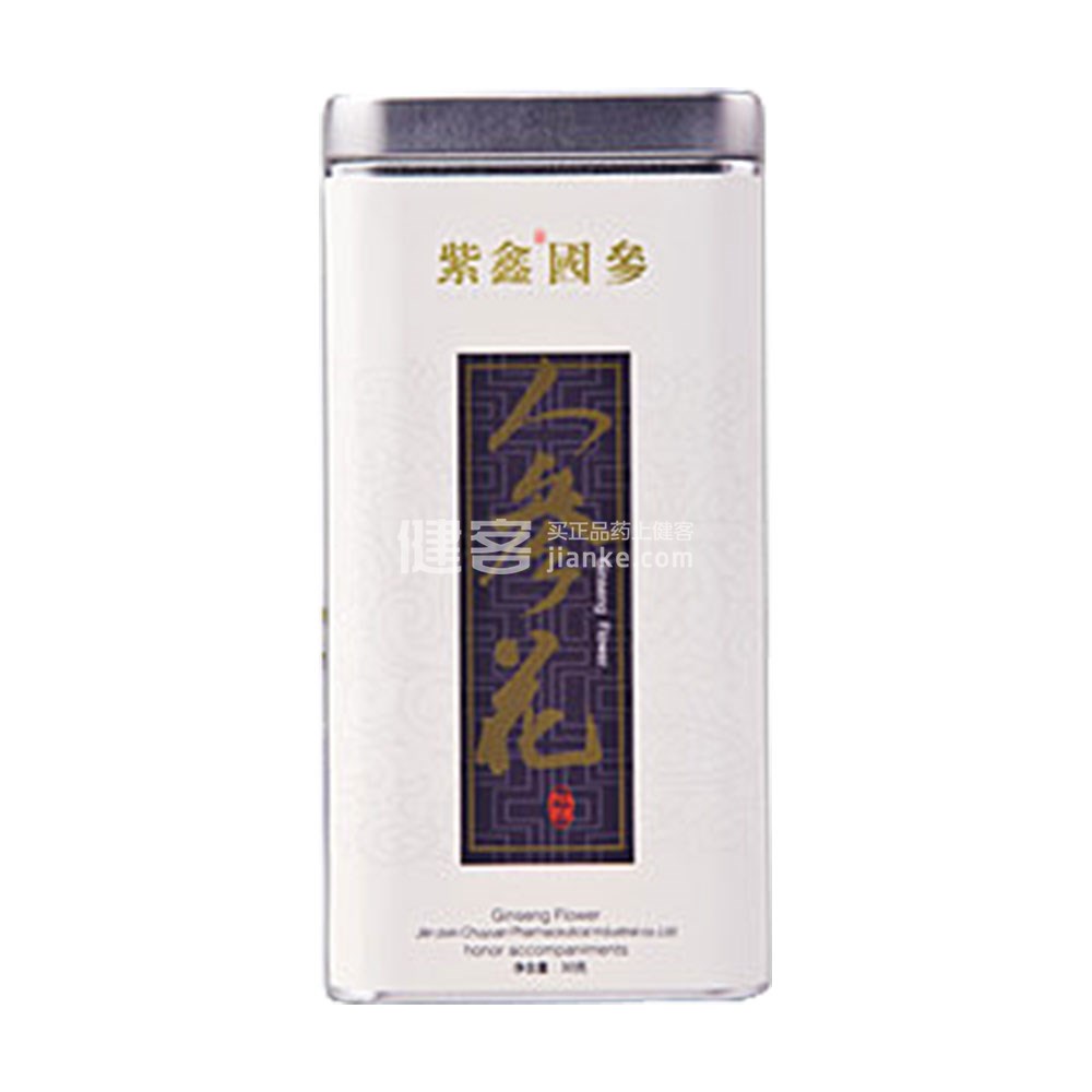 紫鑫人参花