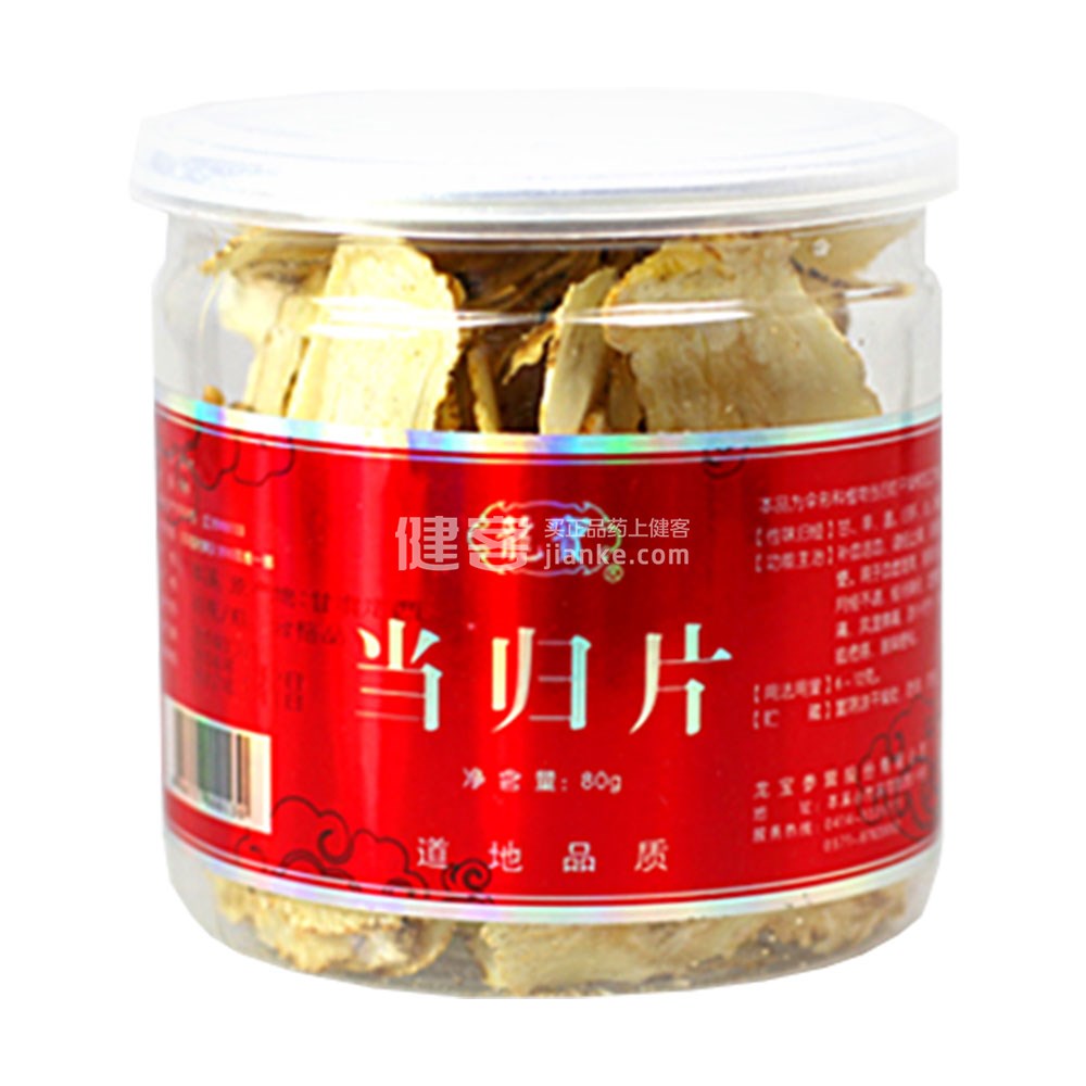 龙宝 当归片